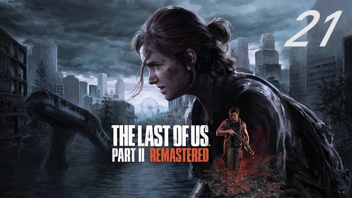 The last of us part II (Remastered) #21 Игра за Эбби смотреть онлайн