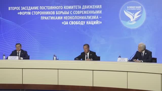 Движения «Форум сторонников борьбы с современными практиками неоколониализма «За свободу наций!» смотреть онлайн