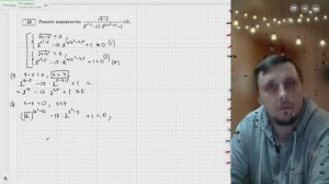 Вариант №5 Неравенство (задание №15) из Ященко 36 вариантов 2026 ЕГЭ профиль по математике.