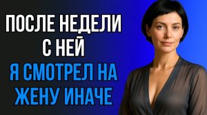 ТЁЩА В ДЕРЕВНЕ НАУЧИЛА МЕНЯ ВСЕМУ… ДАЖЕ БОЛЬШЕ, ЧЕМ ЖЕНА