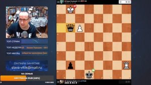 Шахматы_First_3+0_Thursday_Титульный_Четверг