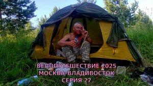 Вадим Антонов-Вольный еду на море 27 серия