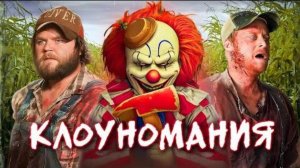 Обзор фильма «КРОВАВЫЙ УРОЖАЙ» (2025) (ужасы)