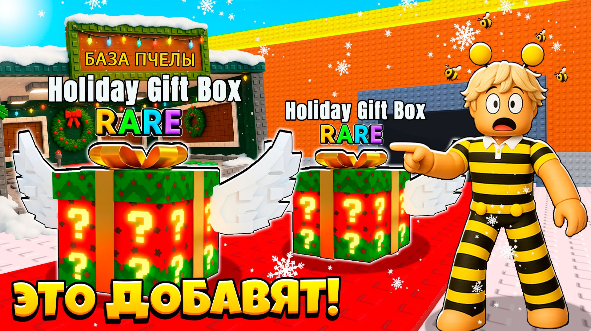 ЭТО ДОБАВЯТ В НОВОГОДНЕМ ОБНОВЛЕНИИ В УКРАДИ БРЕЙНРОТ С МОДАМИ в ROBLOX Steal a Brainrot! смотреть онлайн