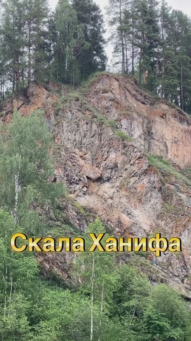 Скала Ханифа 🏞️