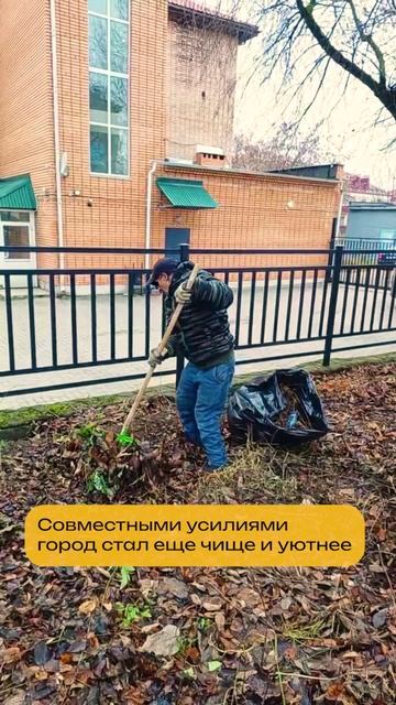 Осень чистоты: вязьмичи объединились для большого субботника смотреть онлайн