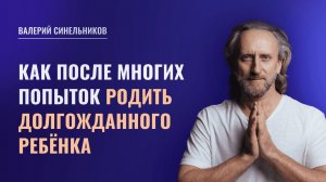 Как выносить и родить здорового ребенка? Что может препятствовать наступлению беременности?