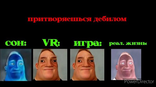 СОН Vs VR Vs ИГРА Vs РЕАЛ.ЖИЗНЬ