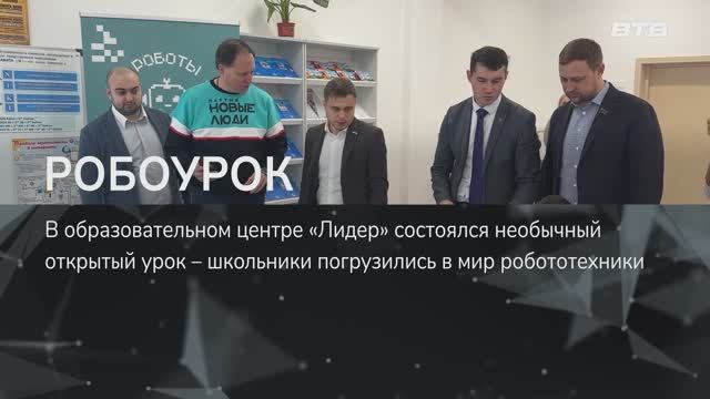 РОБОУРОК смотреть онлайн