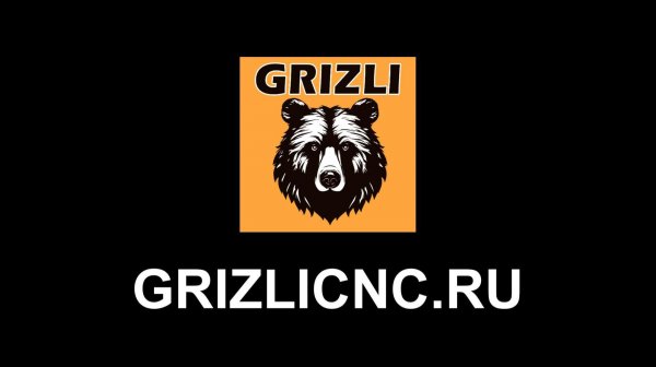 Grizli серия Promaster