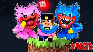 Майнкрафт но НА ОДНОМ БЛОКЕ ХАГИ ВАГИ и КИСИ МИСИ в Майнкрафте ! ВИДЕО ТРОЛЛИНГ MINECRAFT Евгенбро