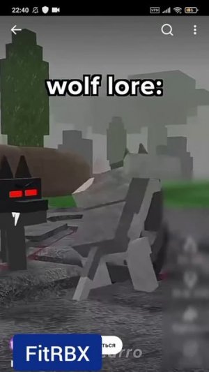 Wolf lore #671