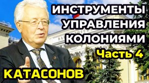 Катасонов В.Ю. Центробанк лжёт о золотовалютных резервах. На кого работает народ России? НДС 22%.
