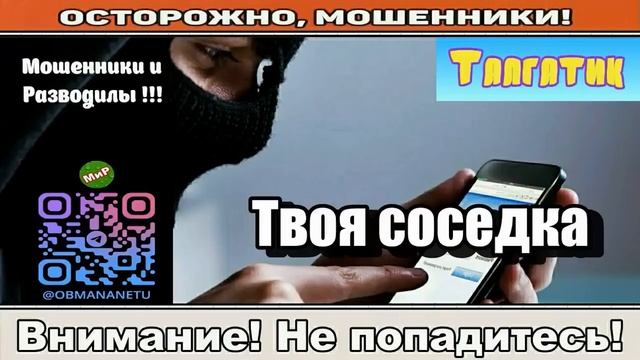 АФЕРИСТЫ 404,Твоя соседка.. смотреть онлайн