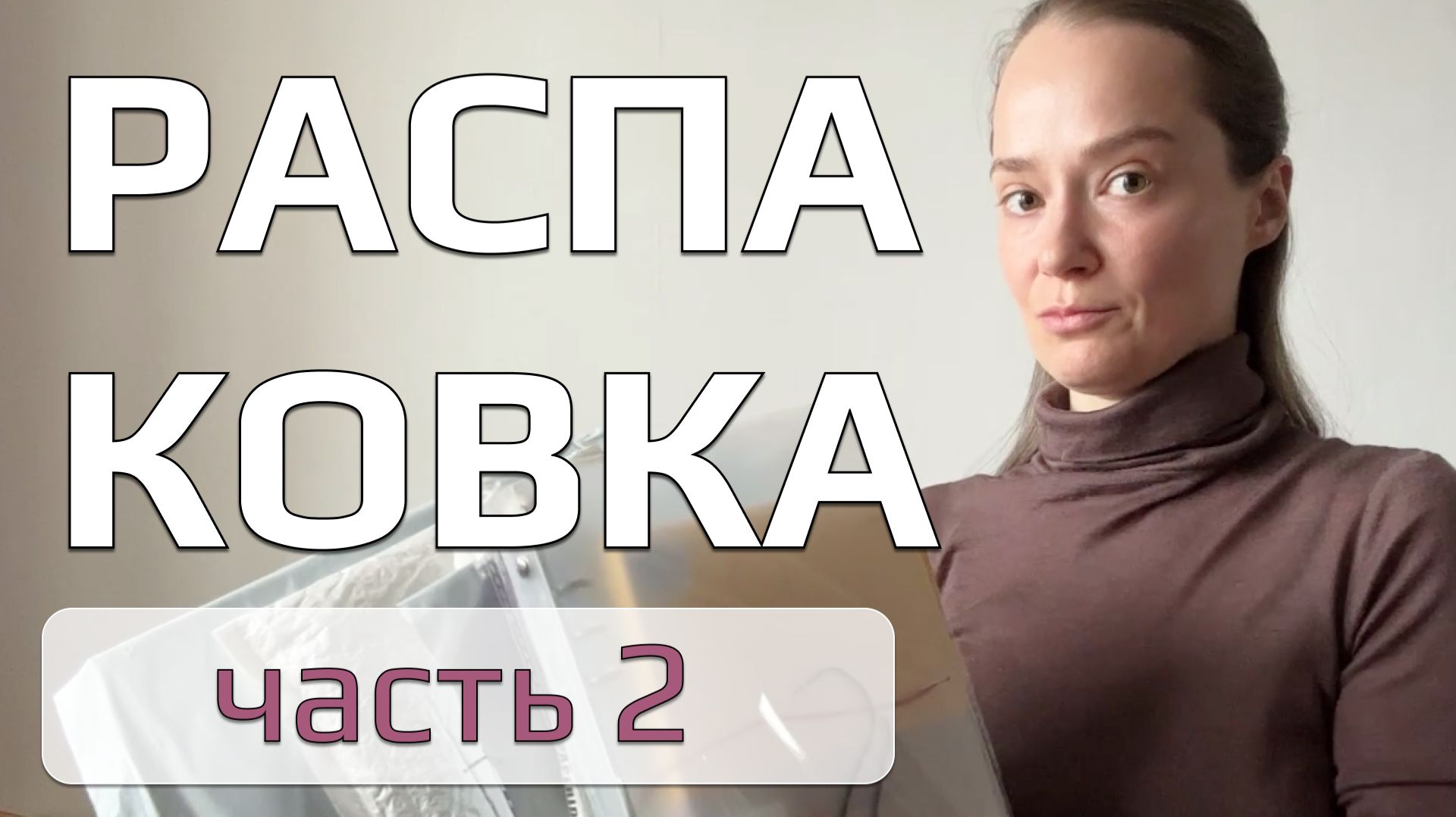 Распаковка канцелярских покупок, часть 2