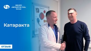 НМИЦ МНТК «Микрохирургия глаза» в Краснодаре продолжает оказывать помощь ветеранам Донбасса