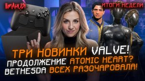 VALVE готовит HALF-LIFE 3? ВТОРОЙ сезон DISPATCH! MMORPG в мире HORIZON | Итоги недели