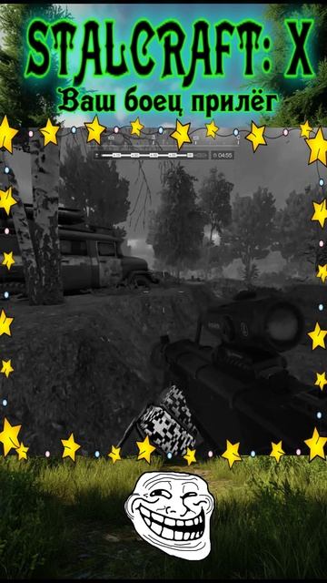 Ваш боец прилёг😂 (STALCRAFT: X) смотреть онлайн