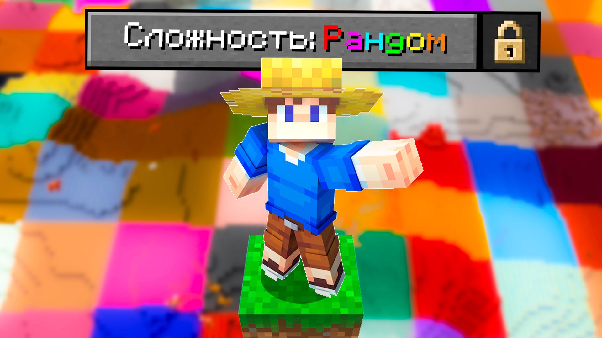 Прохожу Майнкрафт, но ЧАНКИ МЕНЯЮТСЯ! смотреть онлайн