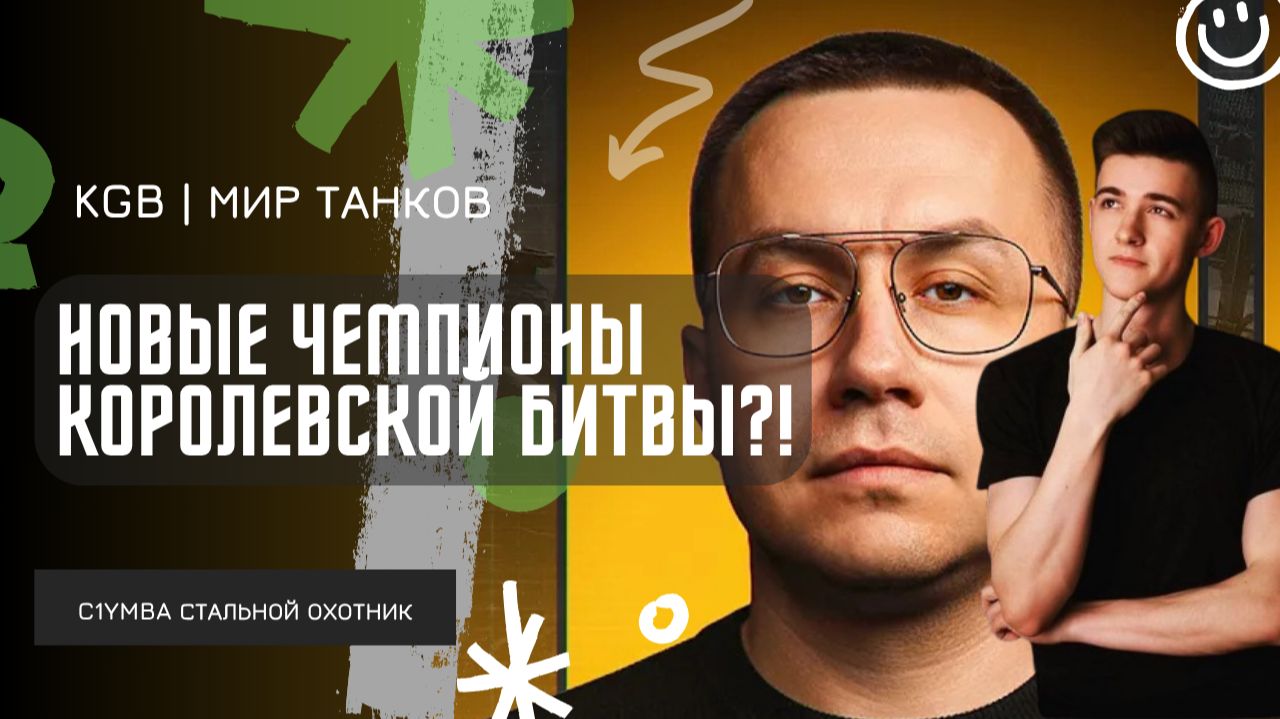 C1yMba ● НОВЫЕ ЧЕМПИОНЫ БЛОГЕРСКОЙ КОРОЛЕВСКОЙ БИТВЫ?! ● ЗАПОТЕЛ НА ТРЕНИРОВКЕ?! смотреть онлайн