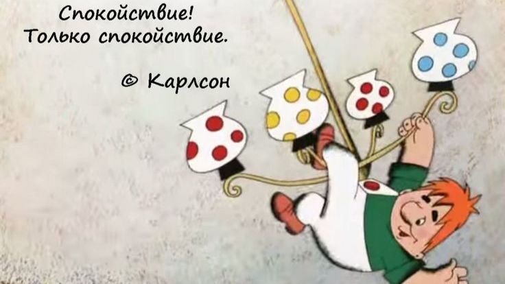 Карлосон. История экранизации смотреть онлайн
