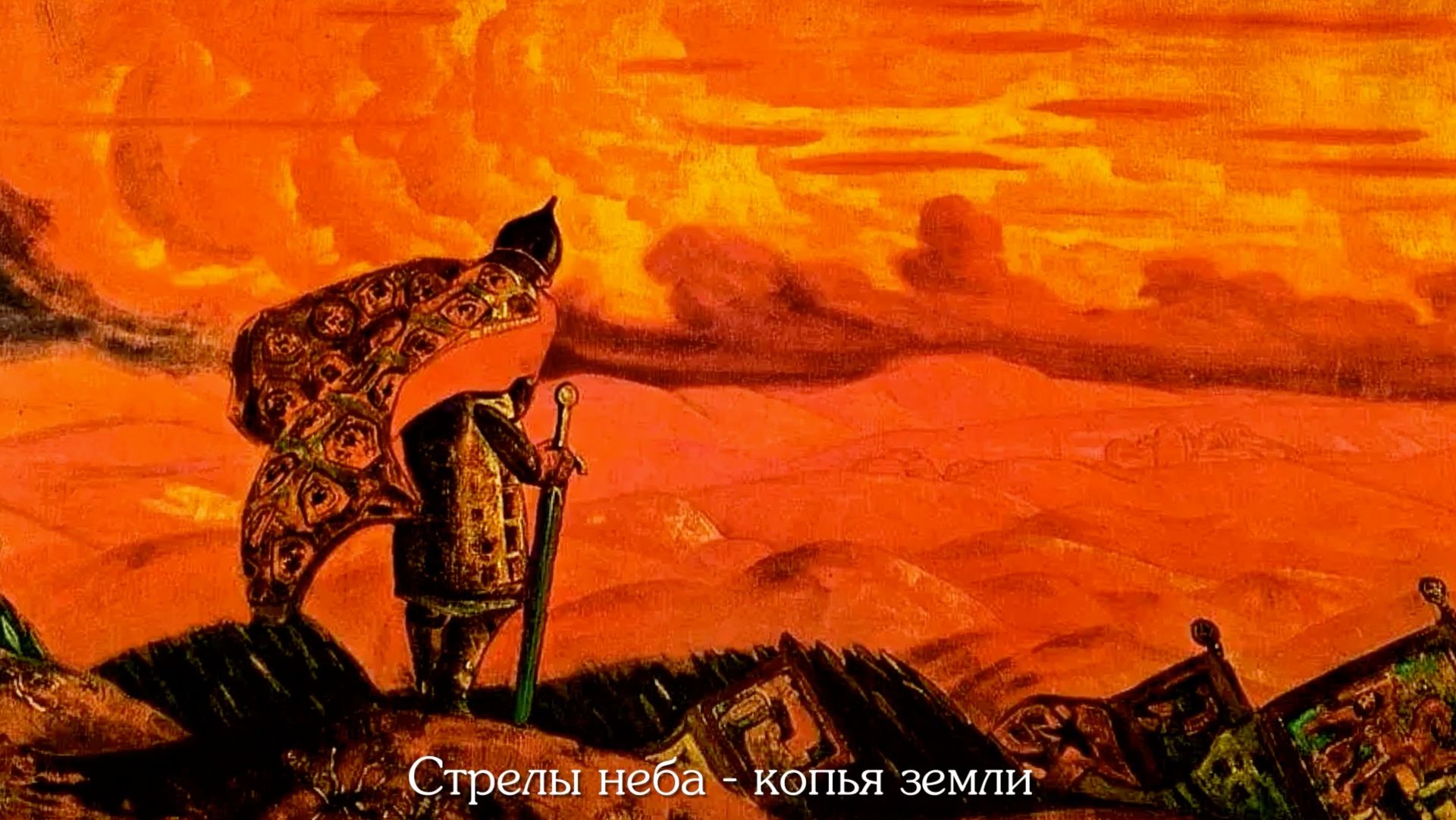 Дух-Огонь смотреть онлайн