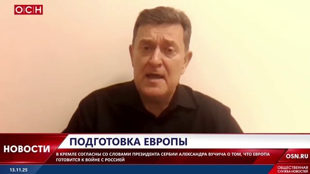 Подготовка Европы смотреть онлайн