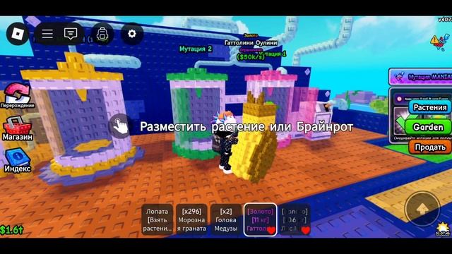 СДЕЛАЛ САМЫЕ ДОРОГИЕ СОЕДИНЕНИЯ МУТАЦИЙ И ВЫРАСТИЛ САМОЕ ИМБОВОЕ РАСТЕНИЕ В Plants Vs Brainrots!!!