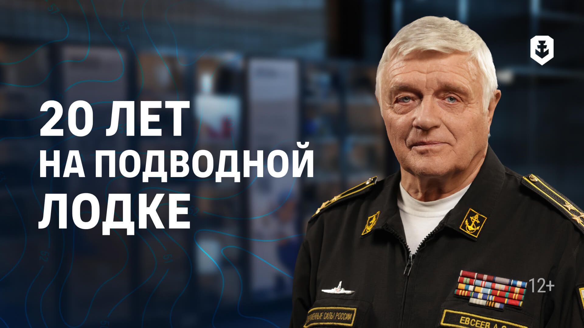 Всё, что вы не знали о службе на атомной подводной лодке