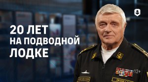 Всё, что вы не знали о службе на атомной подводной лодке
