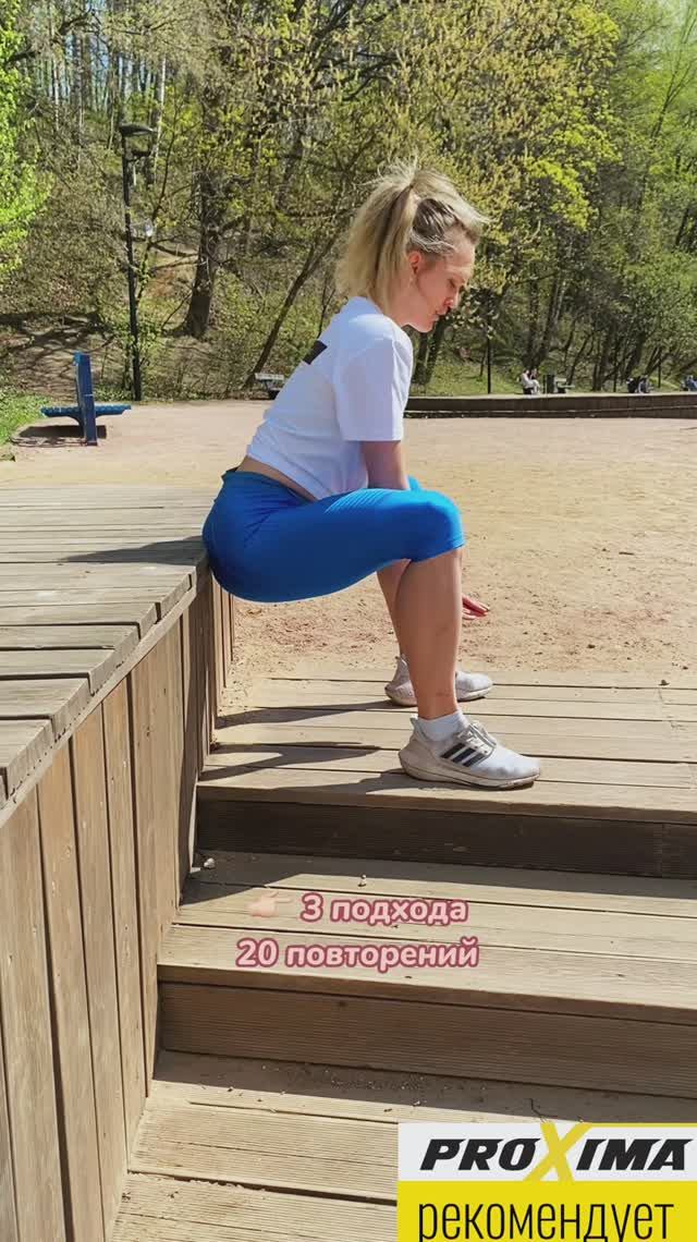 🍑 УПРУГИЕ ЯГОДИЦЫ на свежем воздухе! Тренировка без инвентаря смотреть онлайн