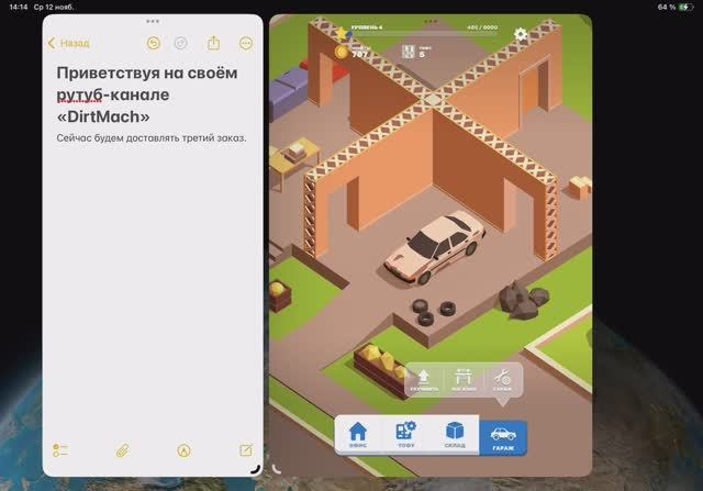 Tofu Drift , новые рекорды