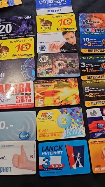 Как платили за интернет раньше смотреть онлайн