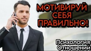 Как себя МОТИВИРОВАТЬ после РАССТАВАНИЯ?💪 10 ОСНОВНЫХ пунктов РАБОТЫ⚙