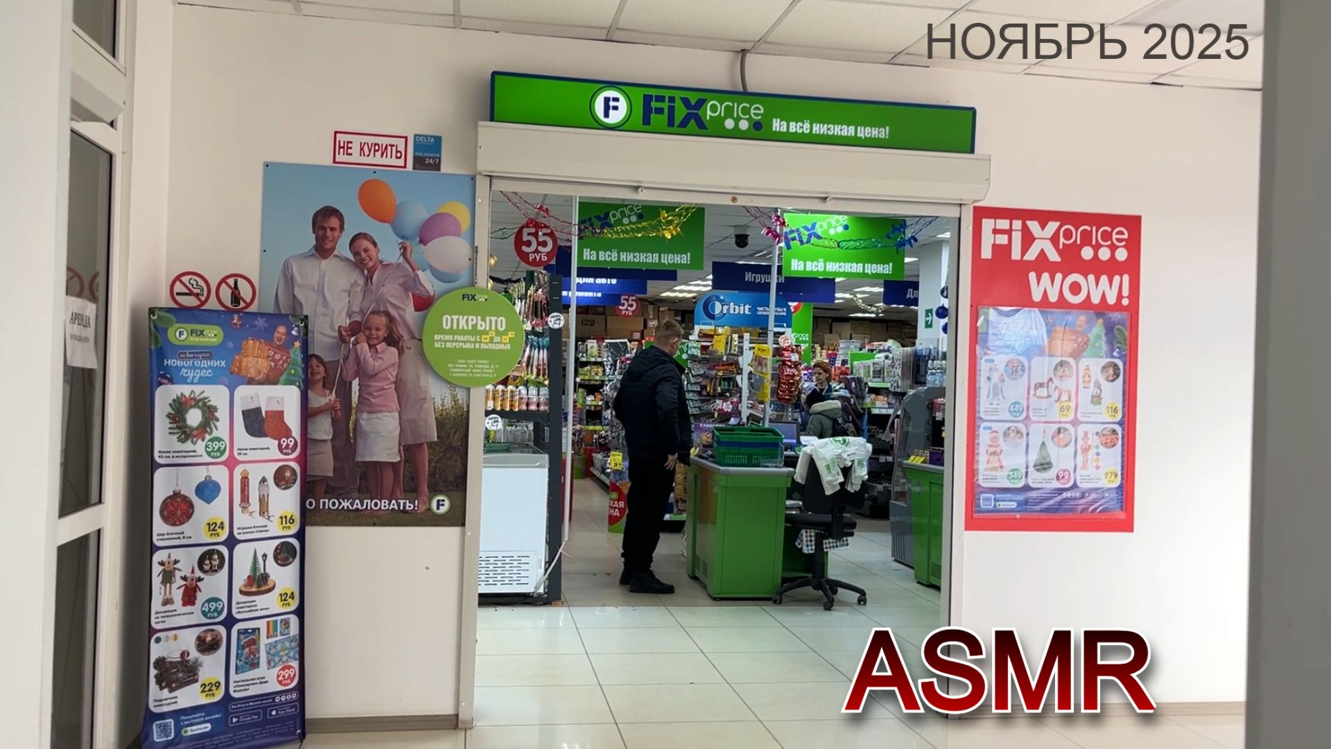 ASMR В МАГАЗИНЕ ФИКС ПРАЙС РАСКЛАДЫВАЮ ТОВАРЫ/МЫЛО КОСМЕТИКА ЕДА и др/НОЯБРЬ 2025/МУРАШКИ 1000% смотреть онлайн