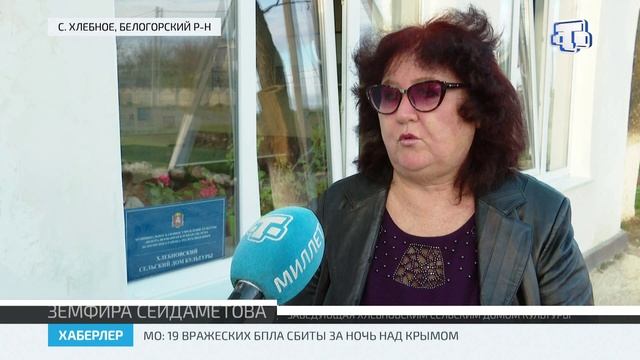 В сёлах Хлебное и Ульяновка завершились ремонтные работы в домах культуры смотреть онлайн