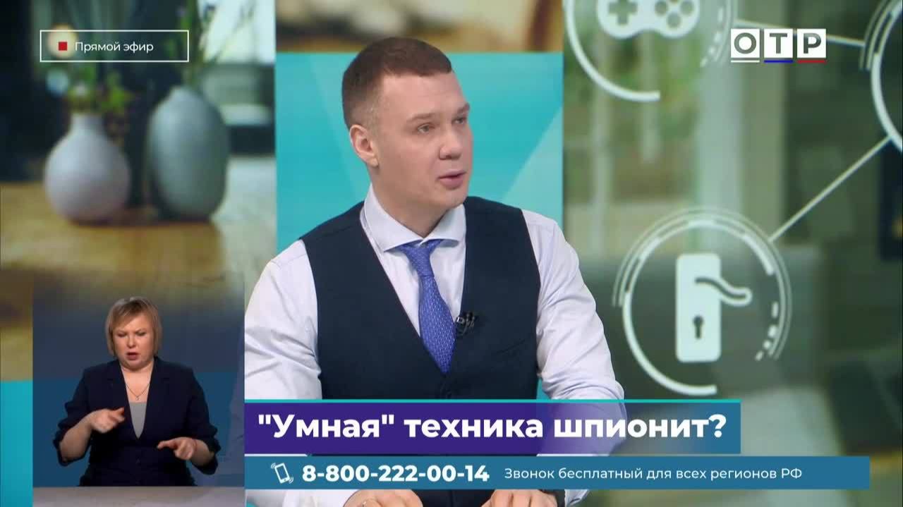 «Умная» техника шпионит? смотреть онлайн