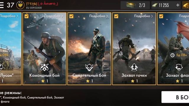 Обнова 1.27.2. world war heroes смотреть онлайн