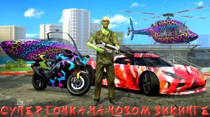 СУПЕР ГОНКА НА НОВОМ ВИКИНГЕ В GRAND CRIMINAL ONLINE (GCO)!