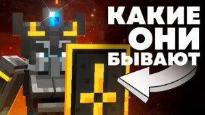 ЭВОЛЮЦИЯ РАЗБОЙНИКОВ Майнкрафт