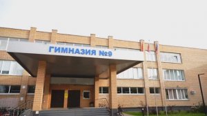 Фильм к юбилею Гимназии N9. Королев.