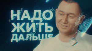 ОТ ВРАГА СКРЫТЬСЯ МОЖНО, ОТ ЖИЗНИ - НЕТ