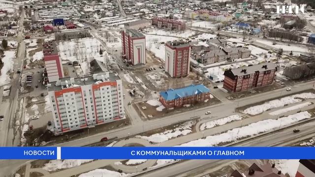 С коммунальщиками о главном смотреть онлайн