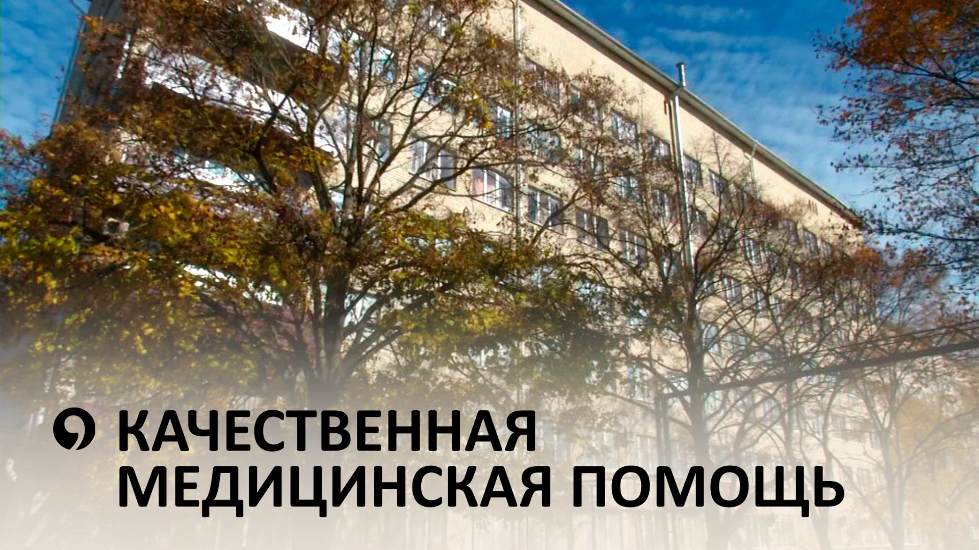 В Ставрополе приступили к строительству нового отделения больницы скорой помощи смотреть онлайн