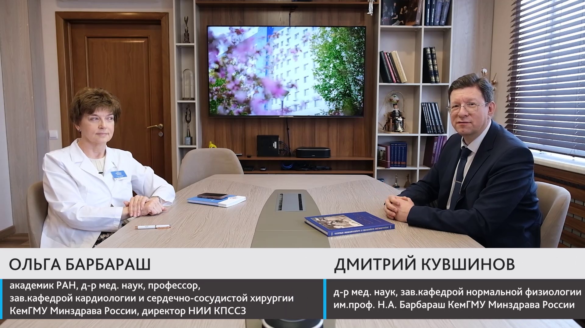 15.11.25 18:00 Ольга Барбараш и Дмитрий Кувшинов говорят о пороках сердца смотреть онлайн