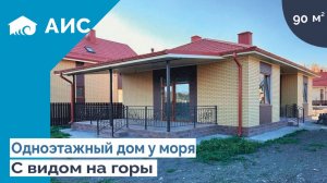 Дом 90м2 в благоустроенном КП возле моря