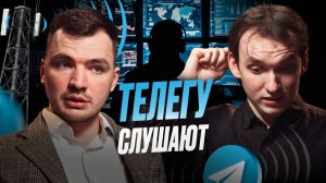 Трухачев Сергей - как защитить свои данные? Гоша Токарев