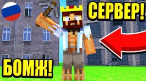 выживание на разных серверах Minecraft. ( с Макаром )