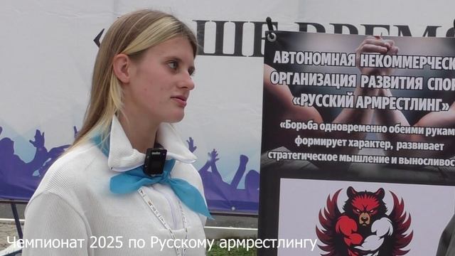 ЧЕМПИОНАТ 84 по Русскому Армрестлингу смотреть онлайн