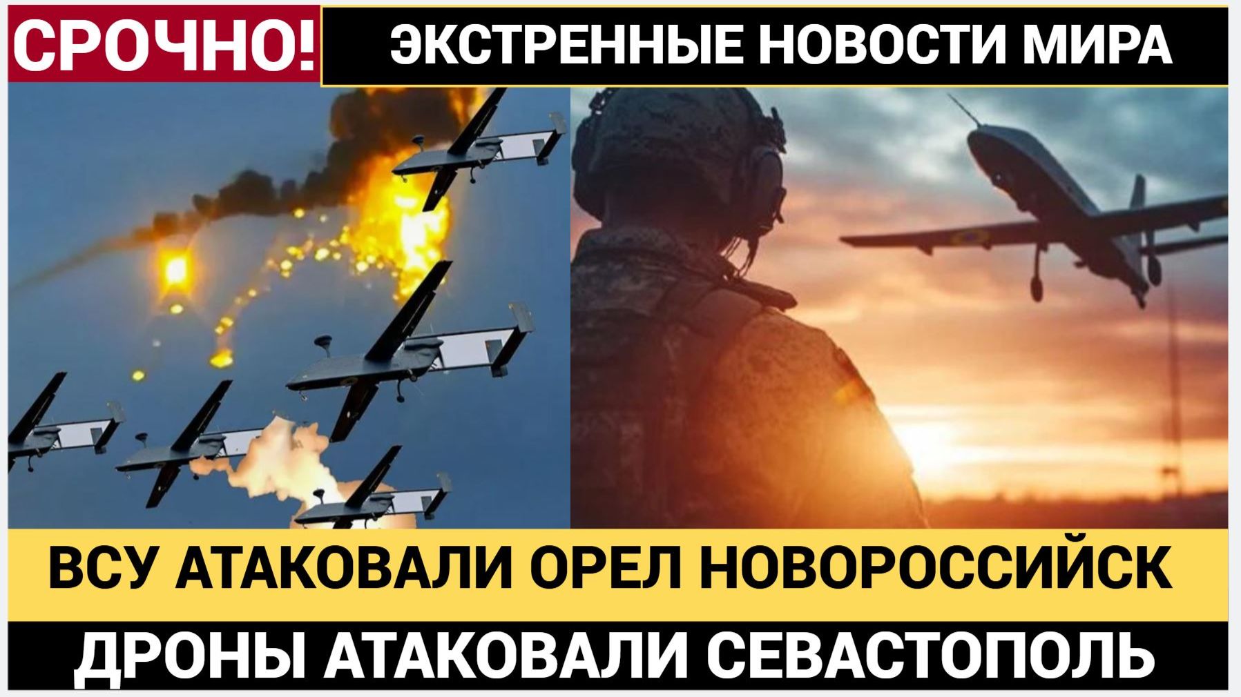 ВСУ атаковали Орловскую область, Севастополь и Новороссийск Новости сегодня 14.11.2025 смотреть онлайн